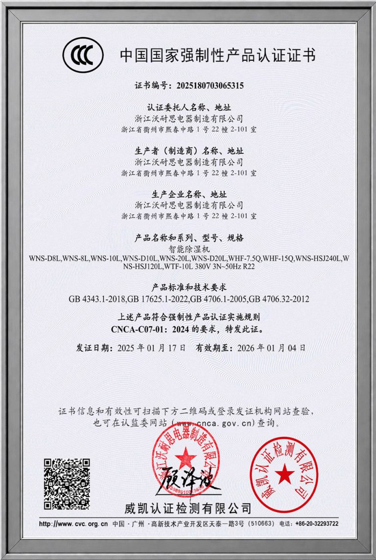荣誉证书 2