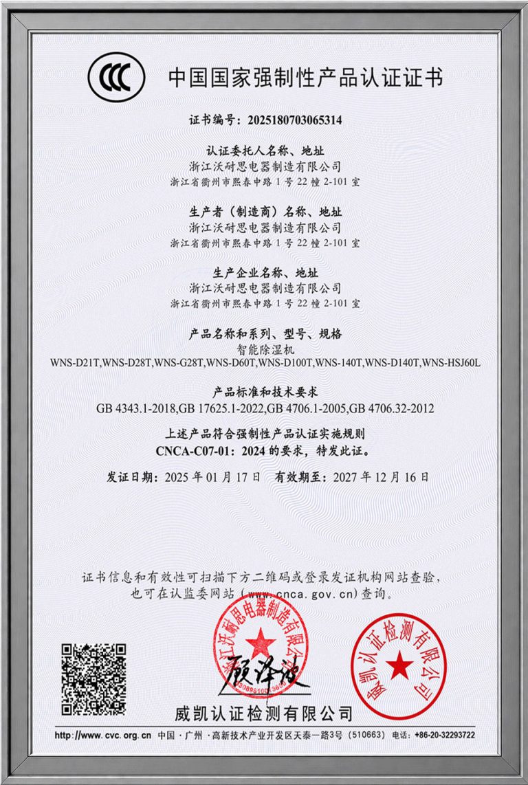 荣誉证书 3