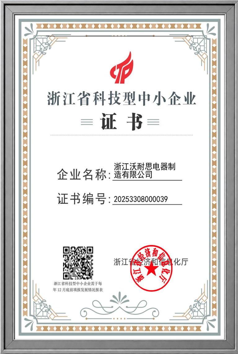 荣誉证书 6