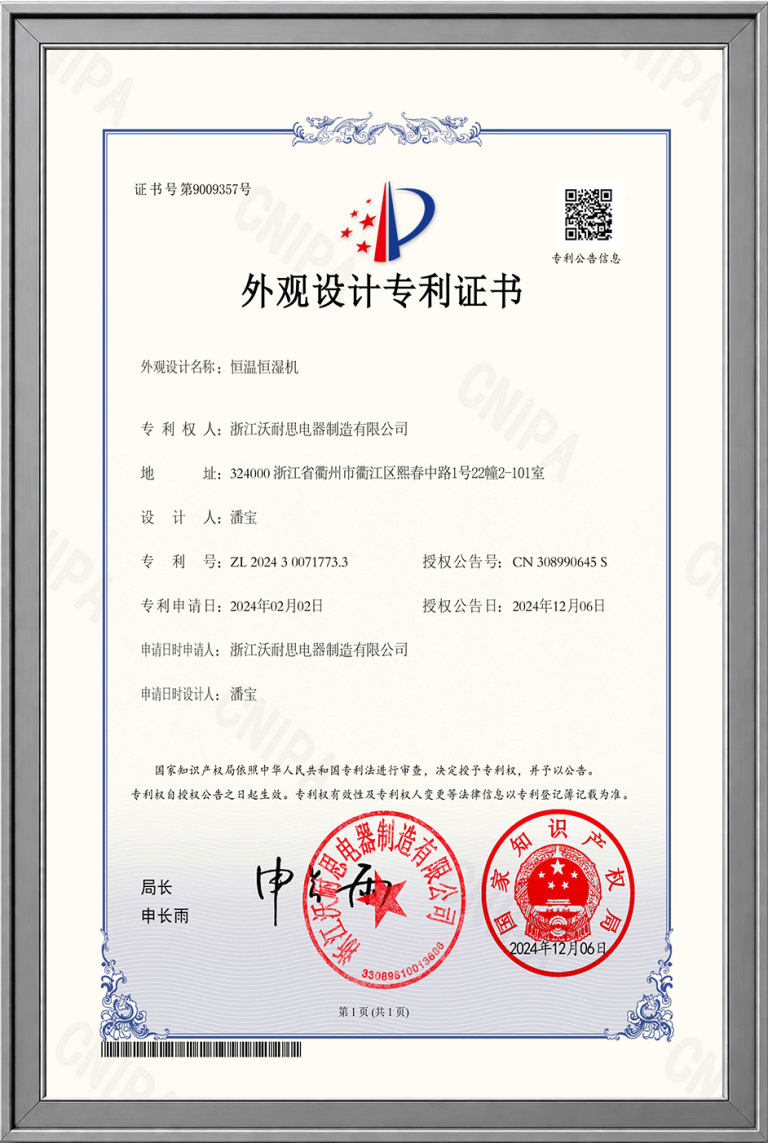 荣誉证书 8