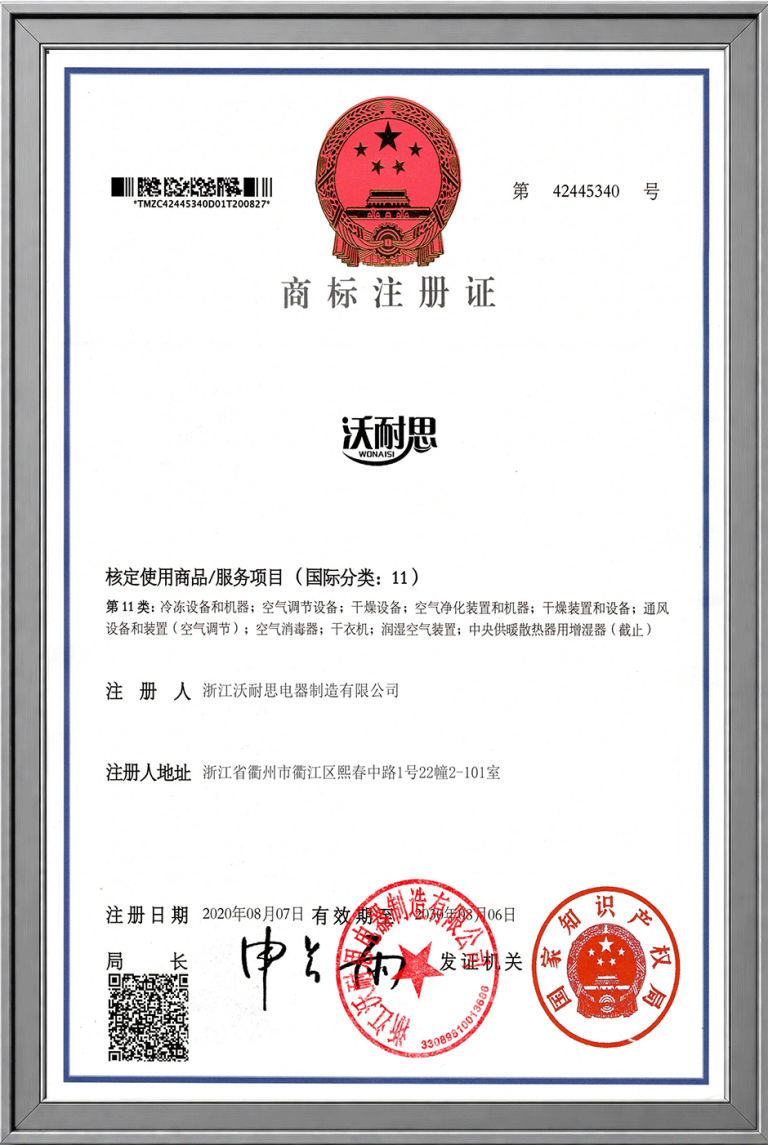 荣誉证书 9
